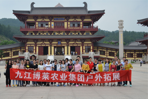 一场说走就走的净化心灵之旅&mdash;&mdash;记博莱集团户外活动一日游