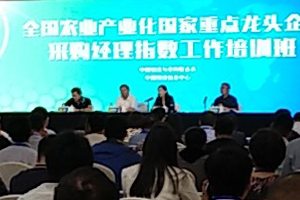 乐动网页版_乐动(中国)
参加全国PMI工作培训班