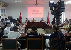 不忘初心，再创辉煌 &mdash;&mdash;博莱农业集团召开二十周年庆典座谈会
