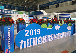 &ldquo;民以食为天，食以安为先&rdquo; &mdash;&mdash;博莱集团参加2019九江社会经济发展成果展览