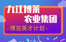 乐动网页版_乐动(中国)
 博览英才计划
