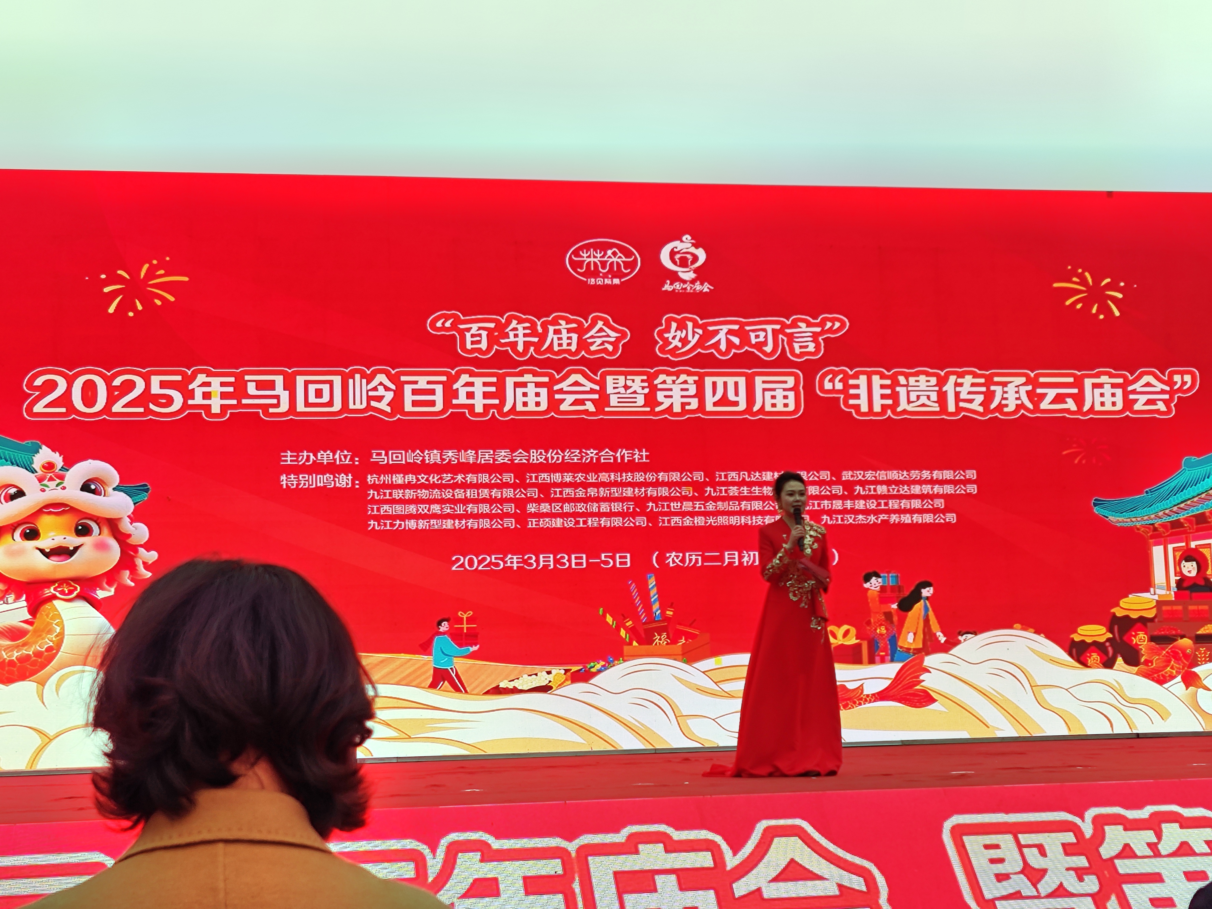 2025年马回岭百年庙会暨第四届&ldquo;非遗传承云庙会&rdquo;开幕式在博莱食品产业园隆重举行