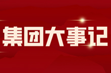 2026年-5月大事记