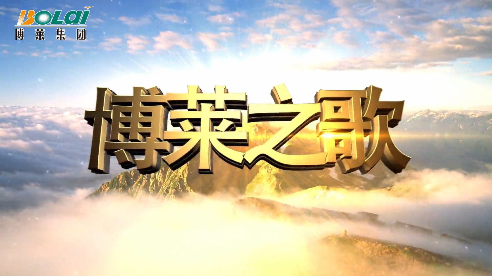 Song of Bolai (2025)