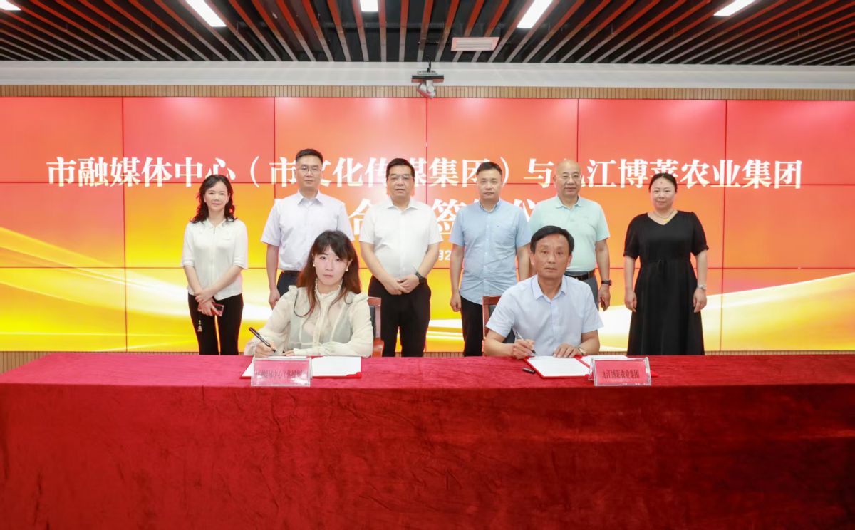 强强联手 携手共赢｜博莱农业集团与市融媒体中心达成战略合作