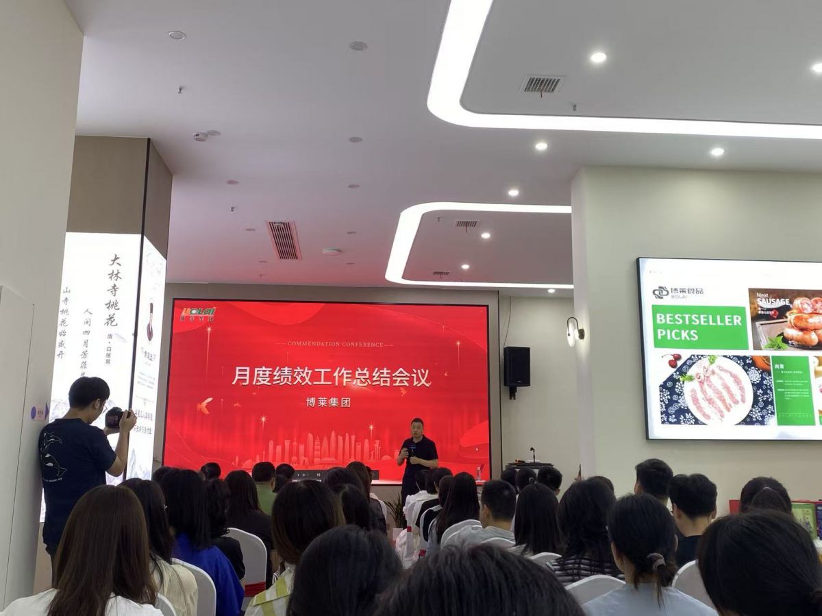 6-9 集团绩效会 1.jpg