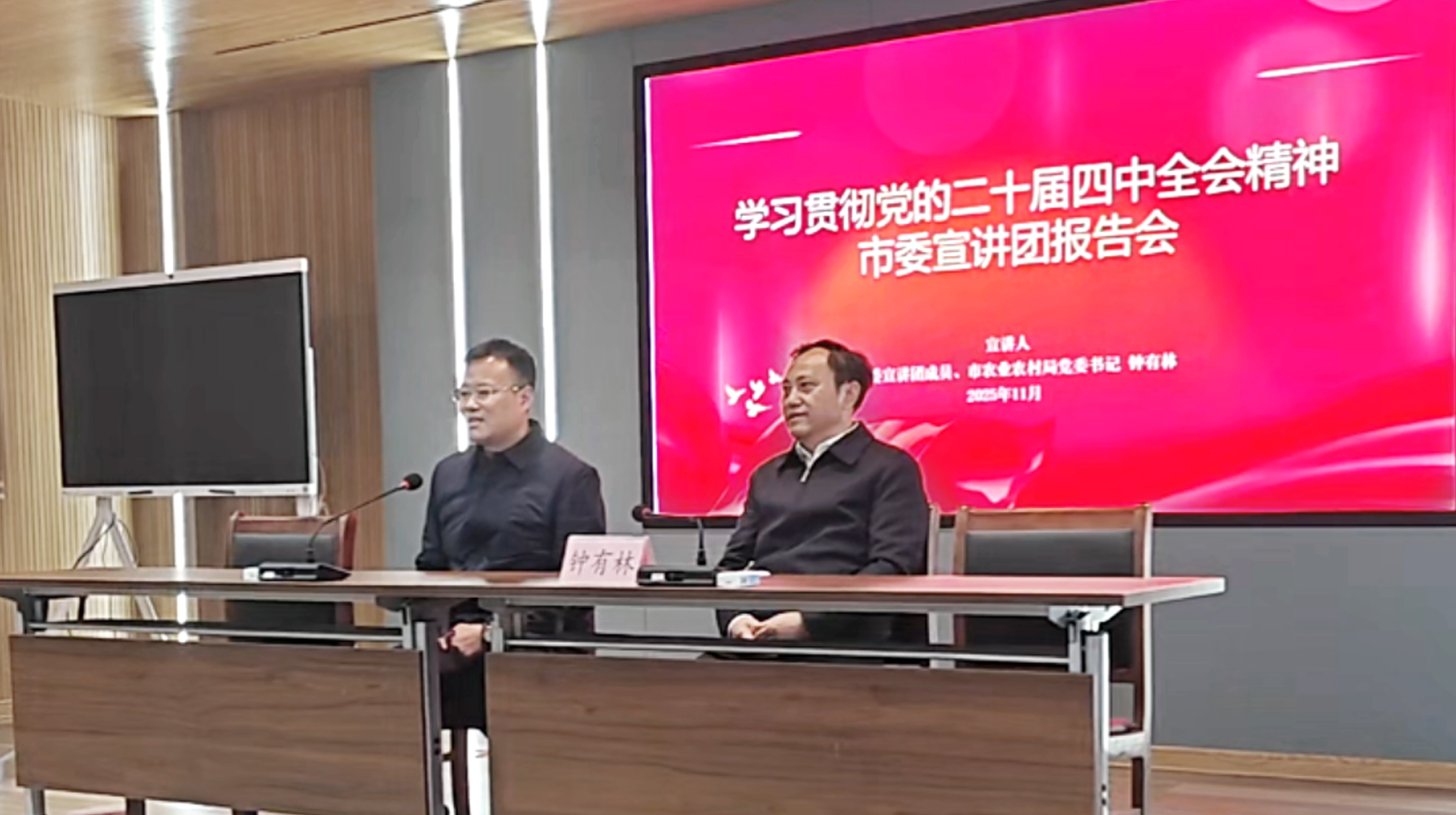 九江市农业农村局党委书记钟有林莅临博莱贯彻党的二十届四中全会精神