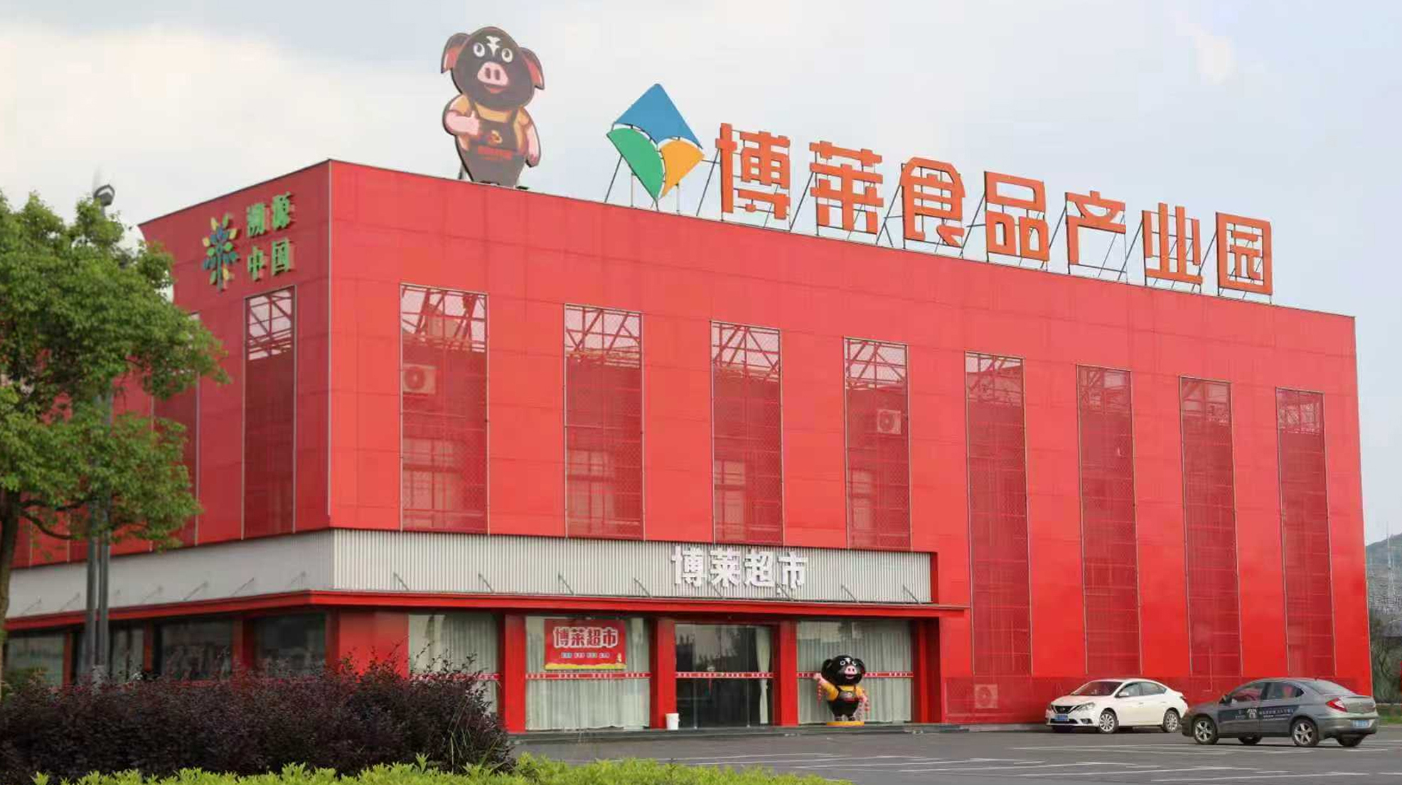 智改数转结硕果 博莱高科获评省级先进级智能工厂