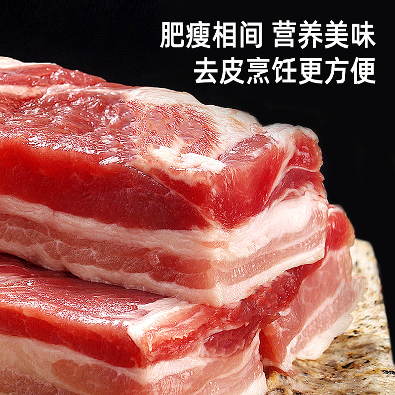 去皮五花肉