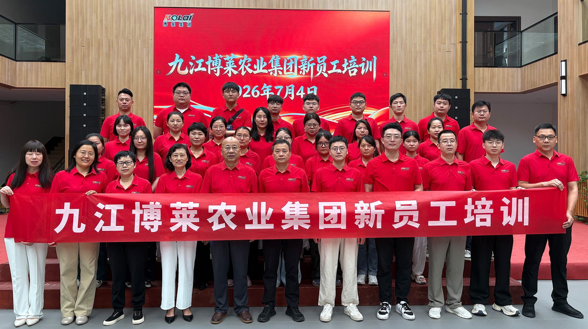 聚新锐力量，筑百年博莱  &mdash;&mdash;博莱集团开展新员工入职培训与团建活动