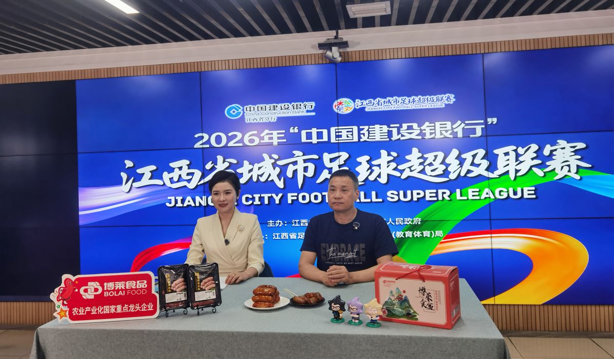 博莱集团做客掌中九江赣超直播间  助力本土文体旅融合发展