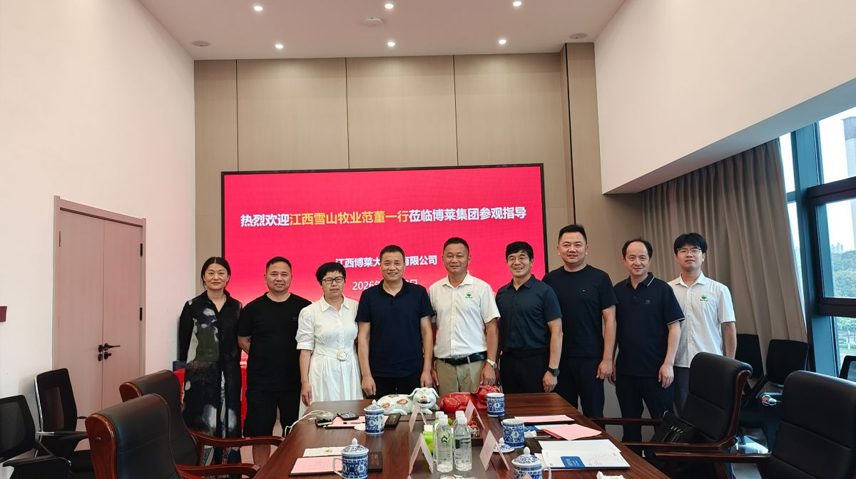 江西雪山牧业集团赴博莱集团参观交流 共探产业合作新机遇