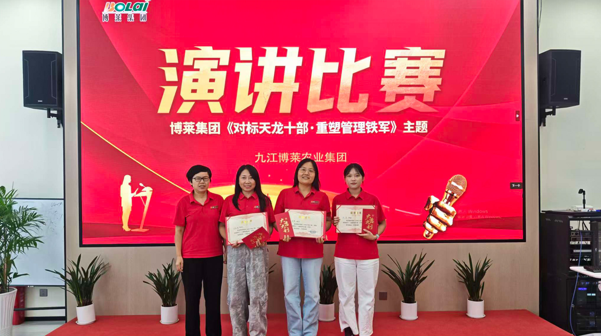 博莱集团 &ldquo;对标天龙十部，重塑管理铁军&rdquo; 主题演讲比赛圆满举办